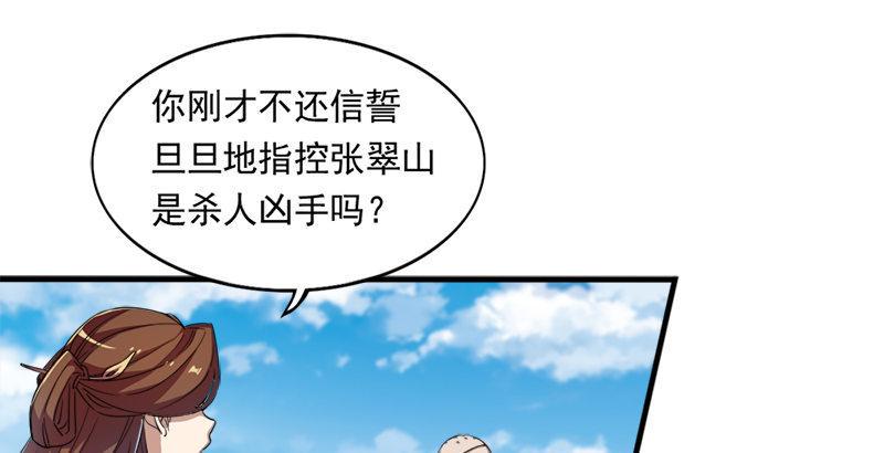 倚天屠龙记韩漫全集-第三十话 百岁寿诞摧肝肠无删减无遮挡章节图片 