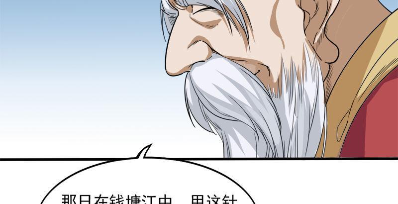 倚天屠龙记韩漫全集-第三十话 百岁寿诞摧肝肠无删减无遮挡章节图片 