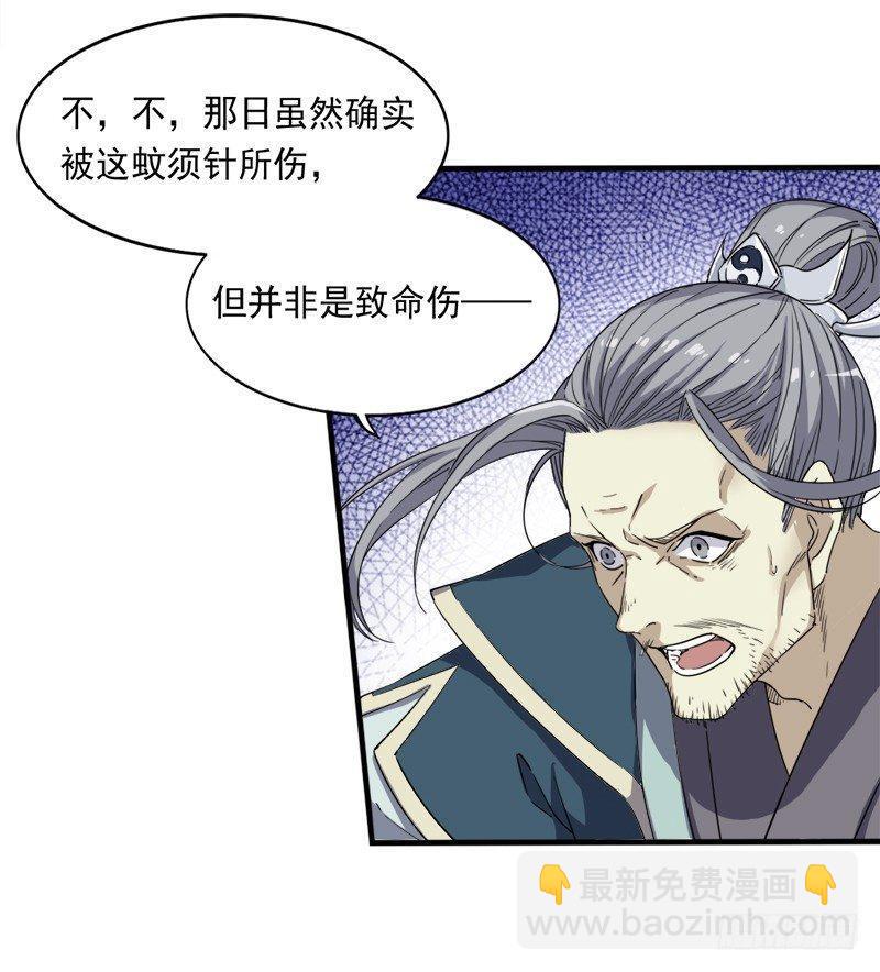 倚天屠龙记韩漫全集-第三十话 百岁寿诞摧肝肠无删减无遮挡章节图片 