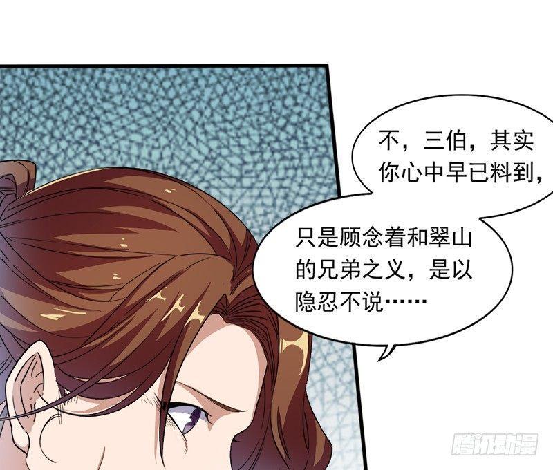 倚天屠龙记韩漫全集-第三十话 百岁寿诞摧肝肠无删减无遮挡章节图片 