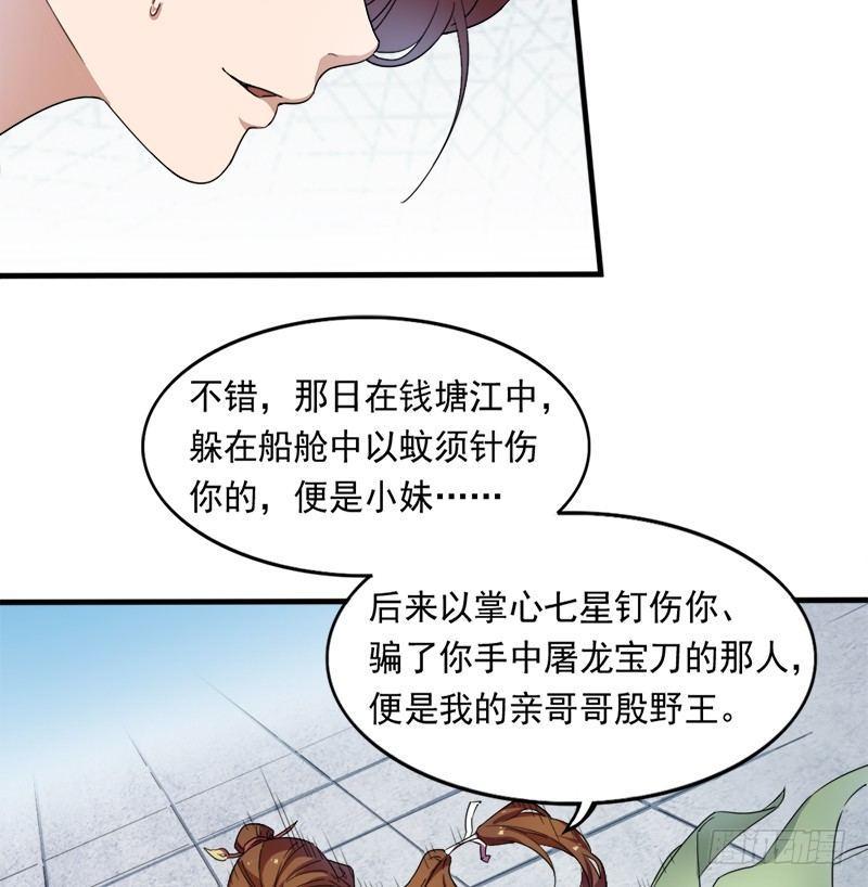 倚天屠龙记韩漫全集-第三十话 百岁寿诞摧肝肠无删减无遮挡章节图片 