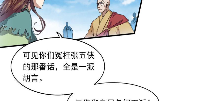 倚天屠龙记韩漫全集-第三十话 百岁寿诞摧肝肠无删减无遮挡章节图片 