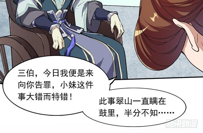 倚天屠龙记韩漫全集-第三十话 百岁寿诞摧肝肠无删减无遮挡章节图片 
