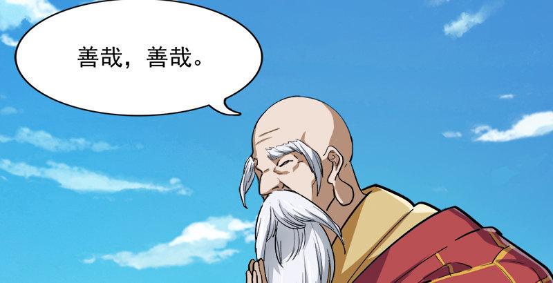 倚天屠龙记韩漫全集-第三十话 百岁寿诞摧肝肠无删减无遮挡章节图片 