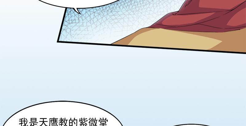 倚天屠龙记韩漫全集-第三十话 百岁寿诞摧肝肠无删减无遮挡章节图片 