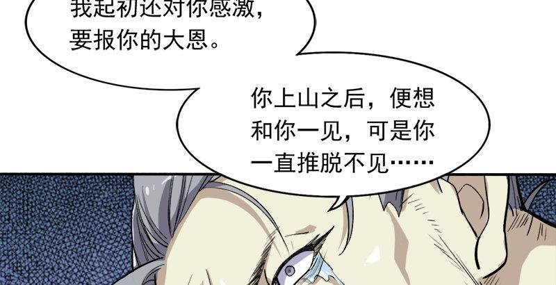 倚天屠龙记韩漫全集-第三十话 百岁寿诞摧肝肠无删减无遮挡章节图片 