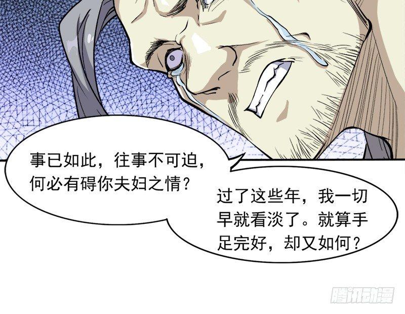 倚天屠龙记韩漫全集-第三十话 百岁寿诞摧肝肠无删减无遮挡章节图片 