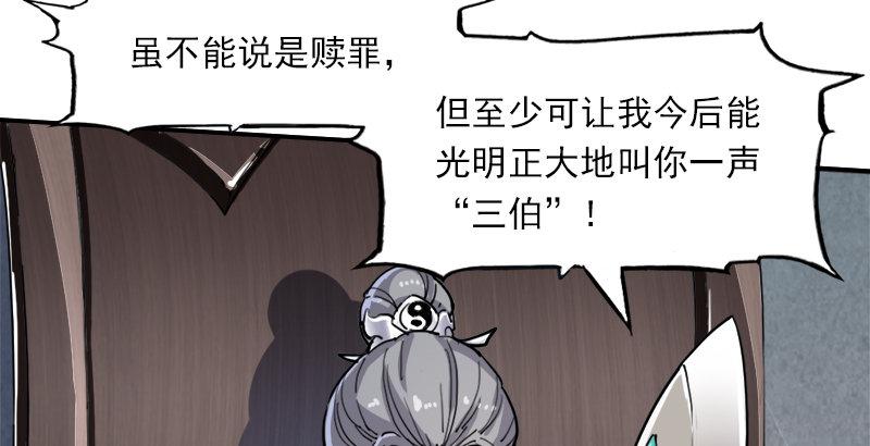 倚天屠龙记韩漫全集-第三十话 百岁寿诞摧肝肠无删减无遮挡章节图片 