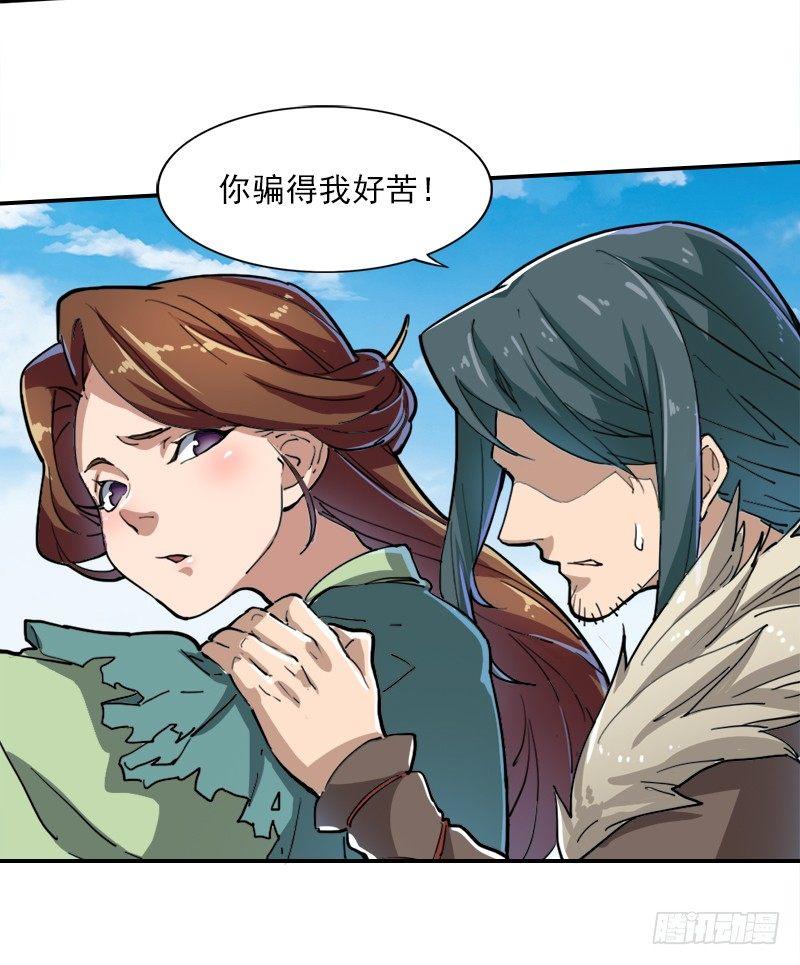 倚天屠龙记韩漫全集-第三十话 百岁寿诞摧肝肠无删减无遮挡章节图片 