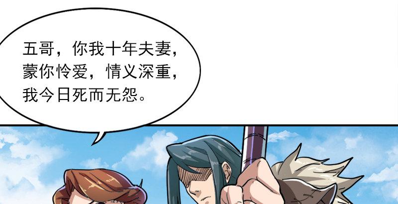 倚天屠龙记韩漫全集-第三十话 百岁寿诞摧肝肠无删减无遮挡章节图片 