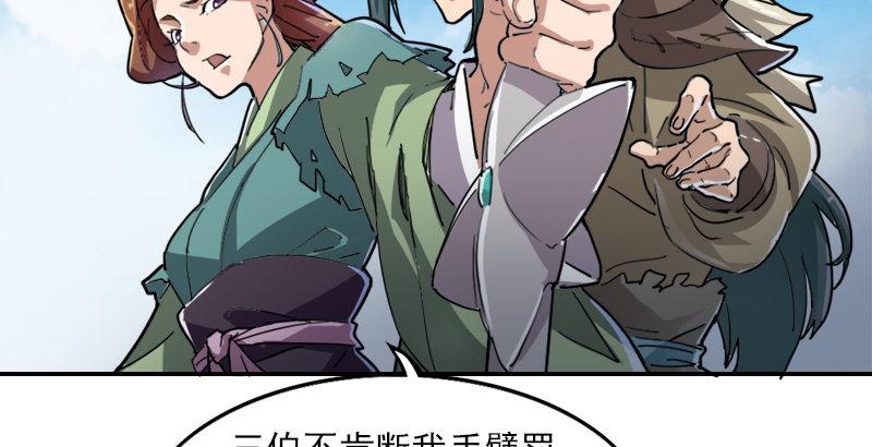 倚天屠龙记韩漫全集-第三十话 百岁寿诞摧肝肠无删减无遮挡章节图片 