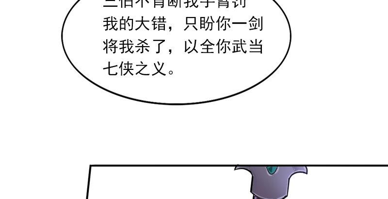 倚天屠龙记韩漫全集-第三十话 百岁寿诞摧肝肠无删减无遮挡章节图片 