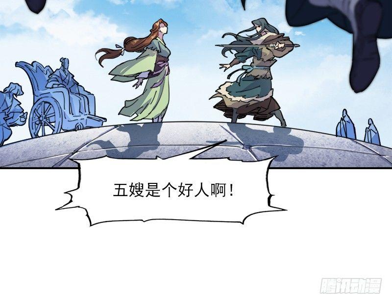 倚天屠龙记韩漫全集-第三十话 百岁寿诞摧肝肠无删减无遮挡章节图片 