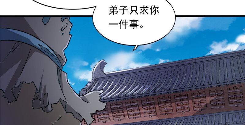 倚天屠龙记韩漫全集-第三十话 百岁寿诞摧肝肠无删减无遮挡章节图片 