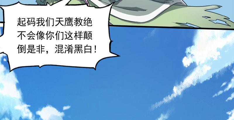 倚天屠龙记韩漫全集-第三十话 百岁寿诞摧肝肠无删减无遮挡章节图片 