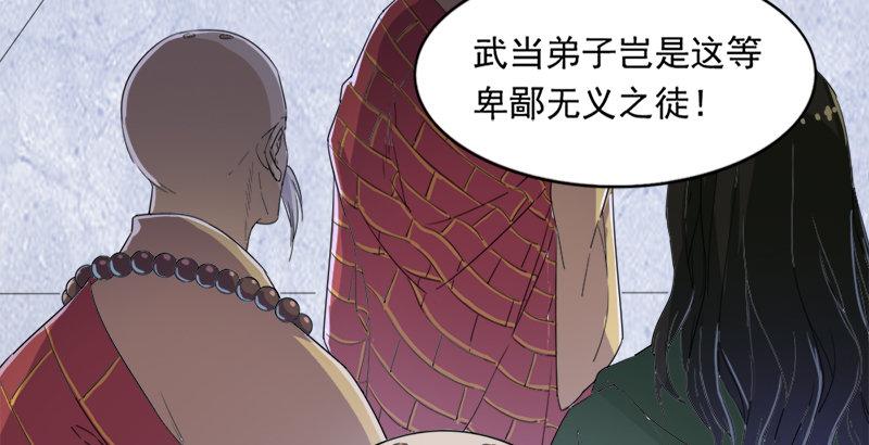 倚天屠龙记韩漫全集-第三十话 百岁寿诞摧肝肠无删减无遮挡章节图片 