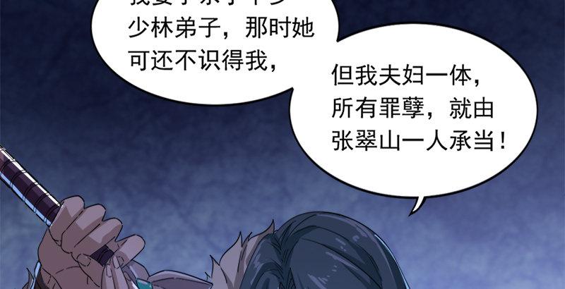 倚天屠龙记韩漫全集-第三十话 百岁寿诞摧肝肠无删减无遮挡章节图片 