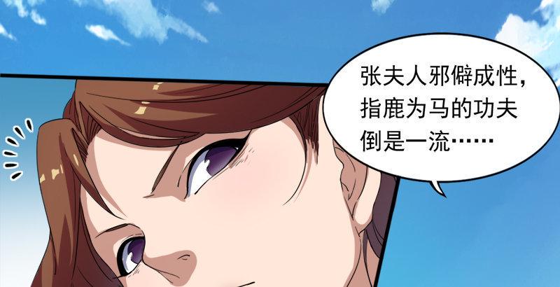 倚天屠龙记韩漫全集-第三十话 百岁寿诞摧肝肠无删减无遮挡章节图片 