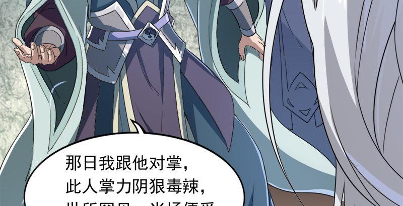 倚天屠龙记韩漫全集-第三十二话 玄冥神掌无删减无遮挡章节图片 