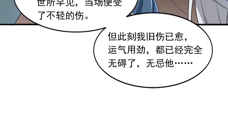 倚天屠龙记韩漫全集-第三十二话 玄冥神掌无删减无遮挡章节图片 