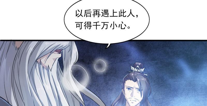 倚天屠龙记韩漫全集-第三十二话 玄冥神掌无删减无遮挡章节图片 