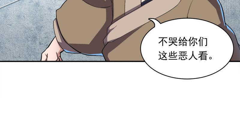 倚天屠龙记韩漫全集-第三十二话 玄冥神掌无删减无遮挡章节图片 