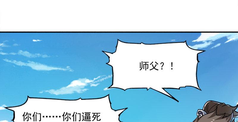 倚天屠龙记韩漫全集-第三十二话 玄冥神掌无删减无遮挡章节图片 