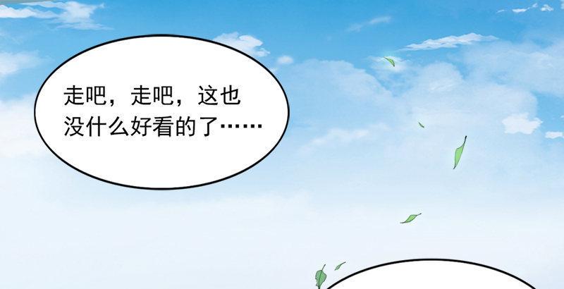倚天屠龙记韩漫全集-第三十二话 玄冥神掌无删减无遮挡章节图片 