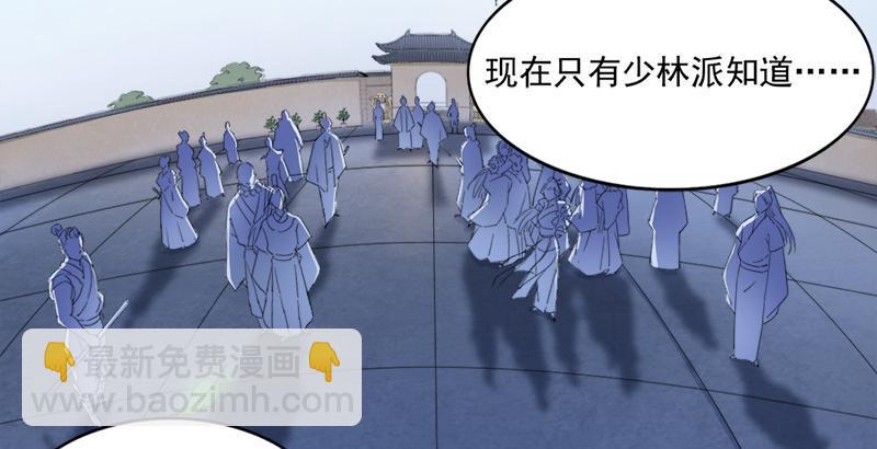 倚天屠龙记韩漫全集-第三十二话 玄冥神掌无删减无遮挡章节图片 