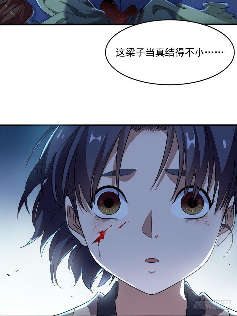 倚天屠龙记韩漫全集-第三十二话 玄冥神掌无删减无遮挡章节图片 