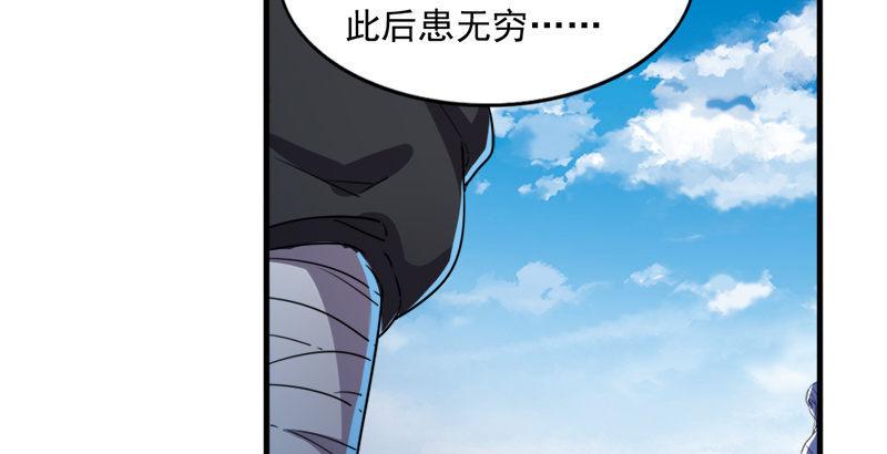 倚天屠龙记韩漫全集-第三十二话 玄冥神掌无删减无遮挡章节图片 