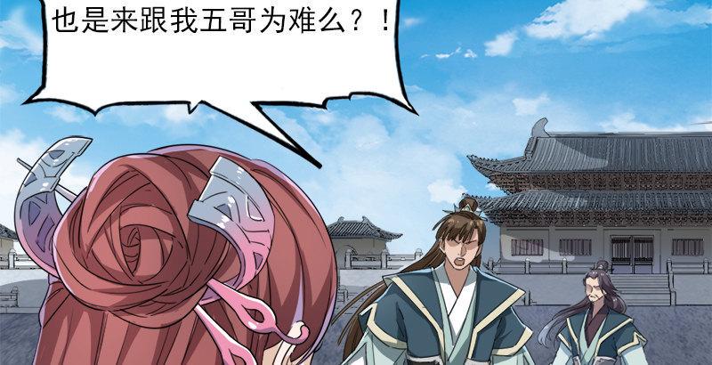 倚天屠龙记韩漫全集-第三十二话 玄冥神掌无删减无遮挡章节图片 
