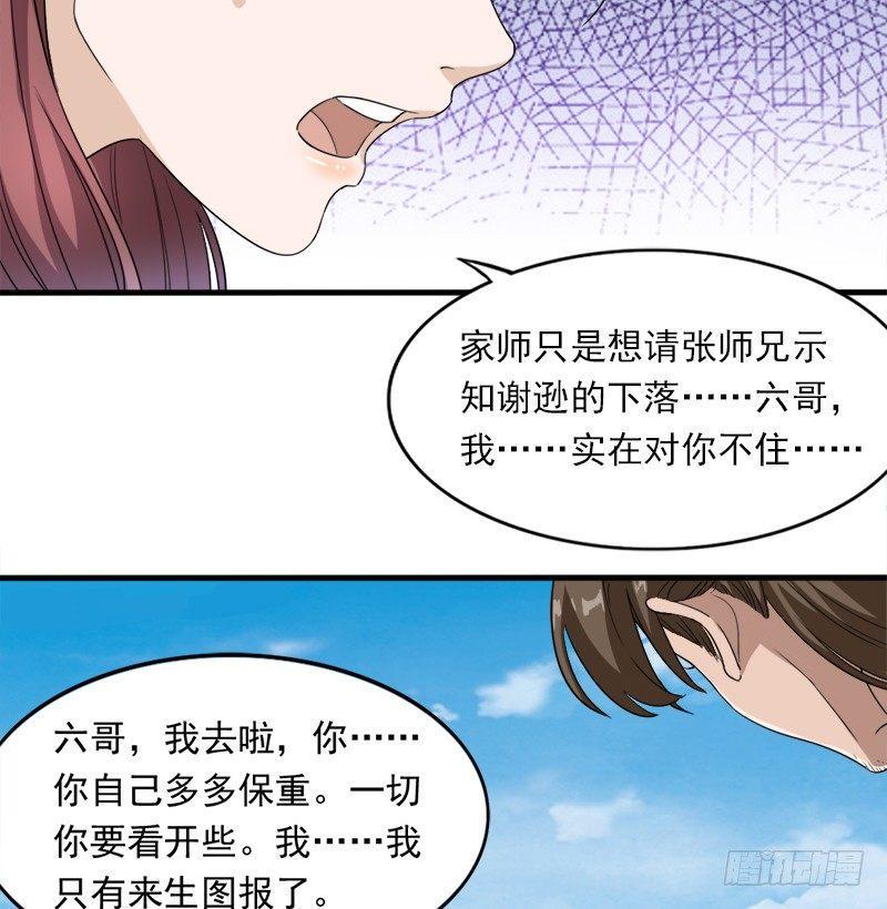 倚天屠龙记韩漫全集-第三十二话 玄冥神掌无删减无遮挡章节图片 