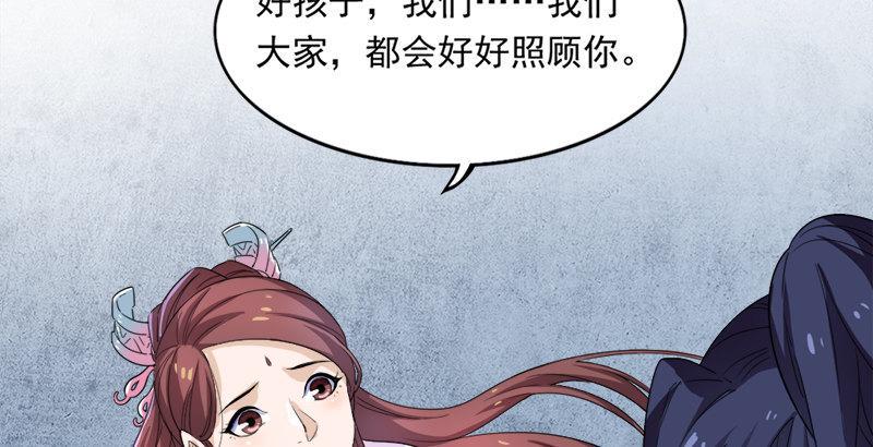 倚天屠龙记韩漫全集-第三十二话 玄冥神掌无删减无遮挡章节图片 
