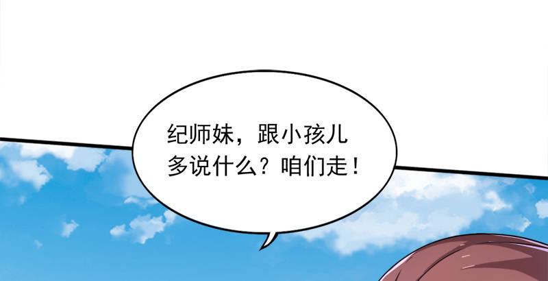 倚天屠龙记韩漫全集-第三十二话 玄冥神掌无删减无遮挡章节图片 