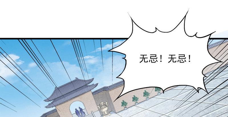 倚天屠龙记韩漫全集-第三十二话 玄冥神掌无删减无遮挡章节图片 