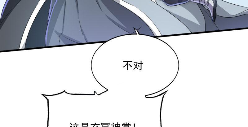 倚天屠龙记韩漫全集-第三十二话 玄冥神掌无删减无遮挡章节图片 