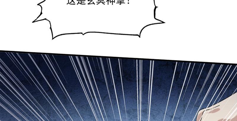 倚天屠龙记韩漫全集-第三十二话 玄冥神掌无删减无遮挡章节图片 