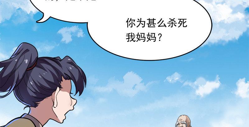 倚天屠龙记韩漫全集-第三十二话 玄冥神掌无删减无遮挡章节图片 