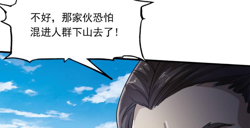 倚天屠龙记韩漫全集-第三十二话 玄冥神掌无删减无遮挡章节图片 