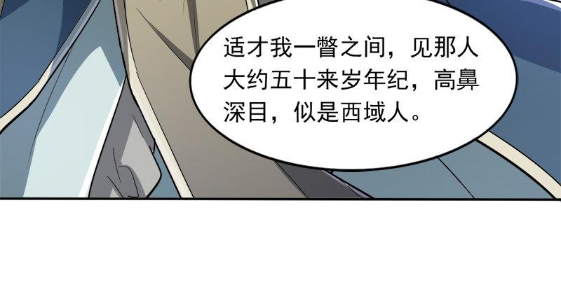 倚天屠龙记韩漫全集-第三十二话 玄冥神掌无删减无遮挡章节图片 