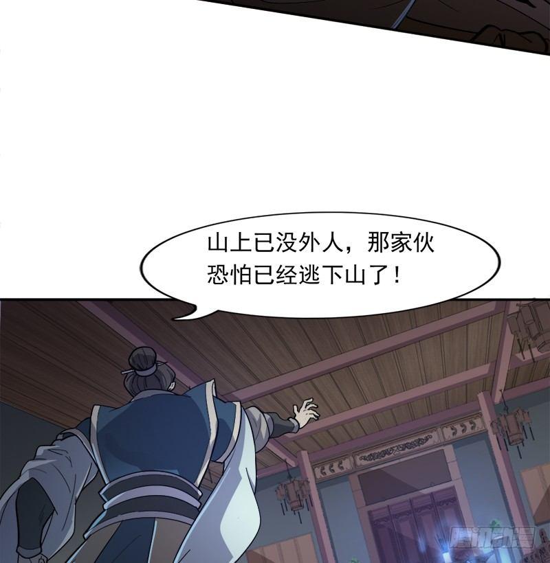 倚天屠龙记韩漫全集-第三十二话 玄冥神掌无删减无遮挡章节图片 