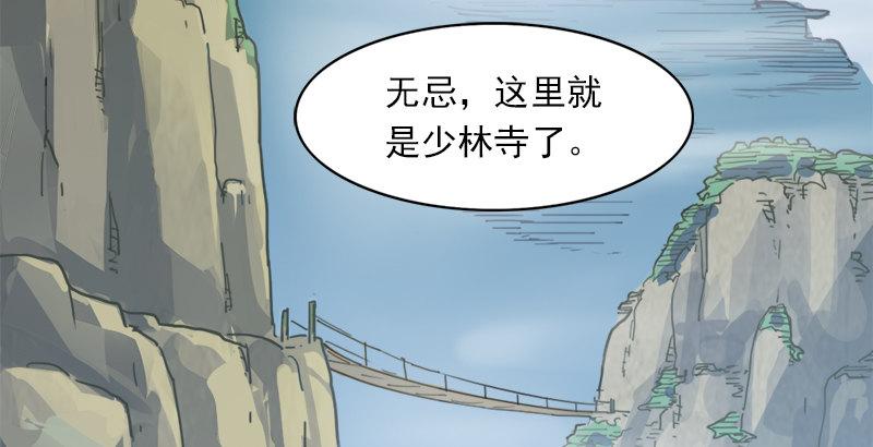 倚天屠龙记韩漫全集-第三十三话 逝者，生者无删减无遮挡章节图片 