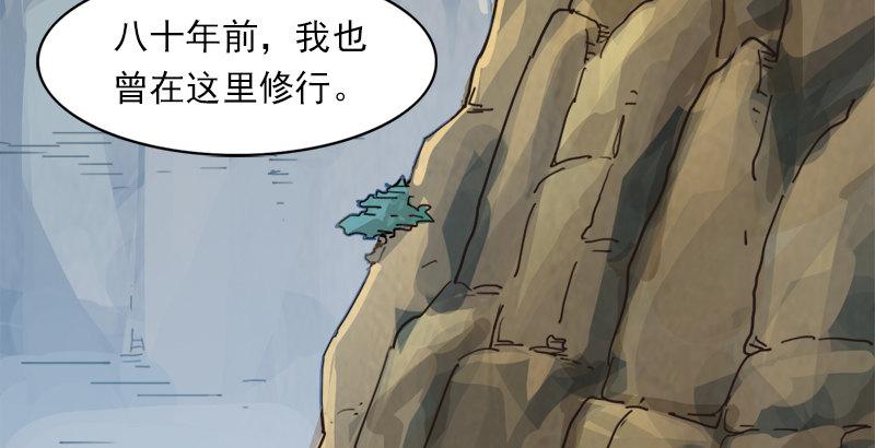 倚天屠龙记韩漫全集-第三十三话 逝者，生者无删减无遮挡章节图片 