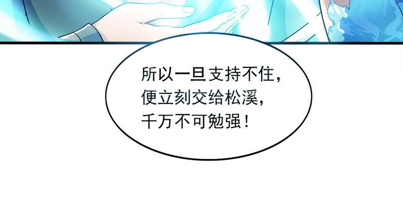倚天屠龙记韩漫全集-第三十三话 逝者，生者无删减无遮挡章节图片 