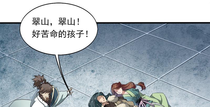 倚天屠龙记韩漫全集-第三十三话 逝者，生者无删减无遮挡章节图片 