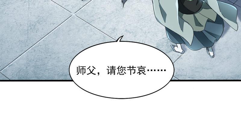 倚天屠龙记韩漫全集-第三十三话 逝者，生者无删减无遮挡章节图片 