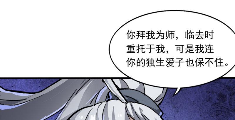 倚天屠龙记韩漫全集-第三十三话 逝者，生者无删减无遮挡章节图片 