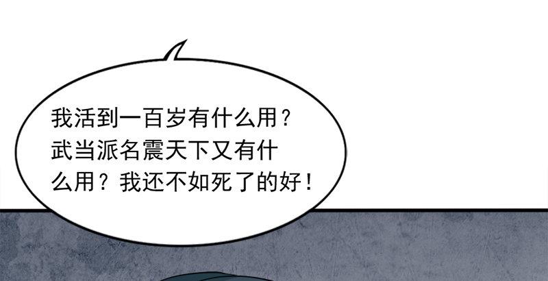 倚天屠龙记韩漫全集-第三十三话 逝者，生者无删减无遮挡章节图片 