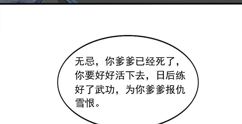 倚天屠龙记韩漫全集-第三十三话 逝者，生者无删减无遮挡章节图片 